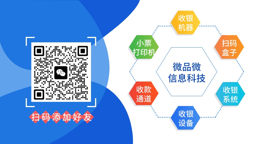 收银系统二维码.jpg