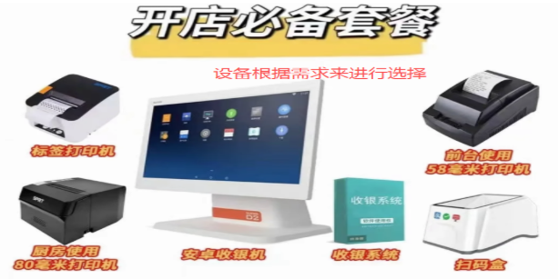 生鲜超市收银选惠管家收银软件 ，多支付方式收款便捷！