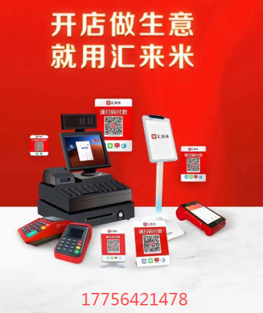 好用的小程序收款码办理，驿收款+汇缴费均可满足！