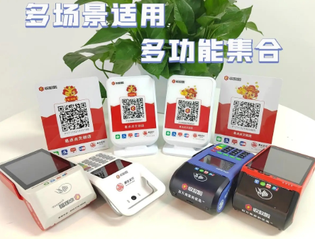 易生支付二维码收款码推广，轻松搞到快速出单不内耗。