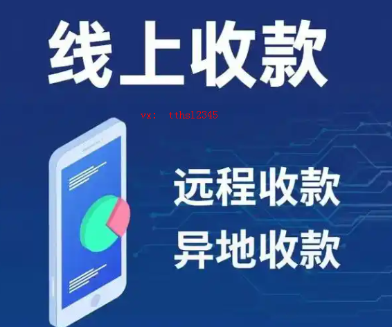 正规远程收款码费率0.38-0.6，好用不踩坑！