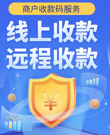 远程收款码长期稳定使用技巧，经营收款稳收不踩坑！