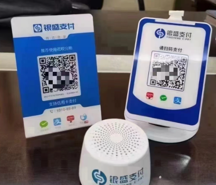 0费率收款码真的有，银盛商家码月享10万免费额度！