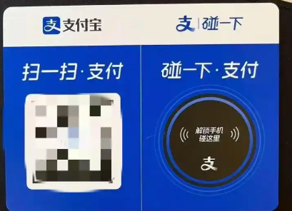 实测解惑！碰一下收款码支持微信支付宝支付吗？！
