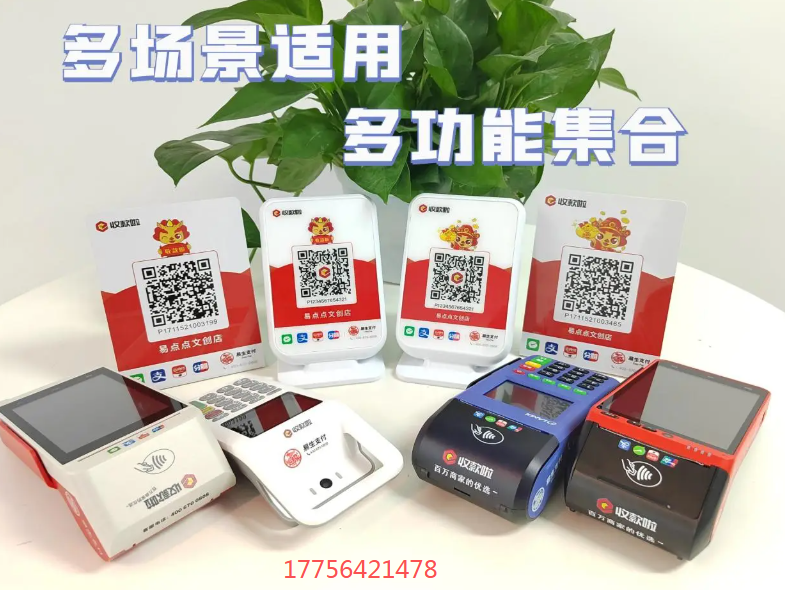 易生支付收款码代理分润透明，重点在于选对服务商是关键！