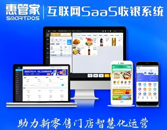 惠管家水果店收银系统,称重收银一体联动效率翻倍!