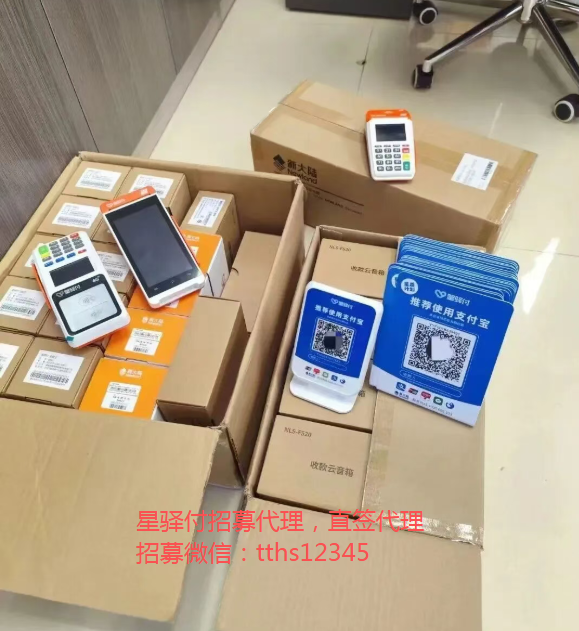 星驿付收款码全场景收款工具,搭建管道收益月月稳赚!
